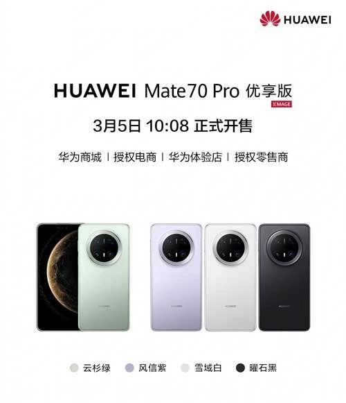 Huawei Mate 70 Pro Premium Edition gây thất vọng với cấu hình kém hơn bản tiêu chuẩn